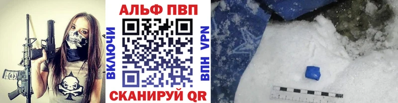 A-PVP VHQ  Ишим 