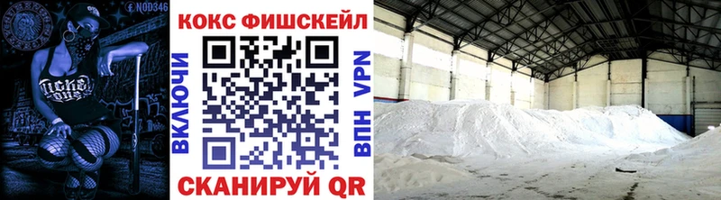магазин продажи наркотиков Ишим Кокаин FishScale