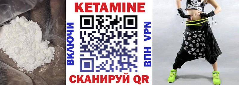 Кетамин ketamine Ишим