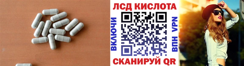 ЛСД экстази кислота Ишим