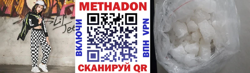 МЕТАДОН мёд  Ишим 
