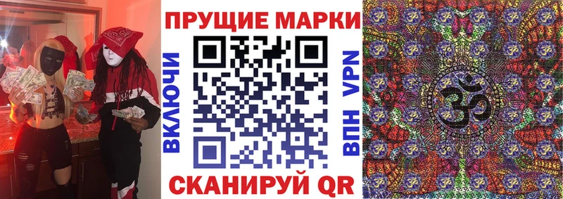 Марки 25I-NBOMe 1,5мг  закладки  Ишим 